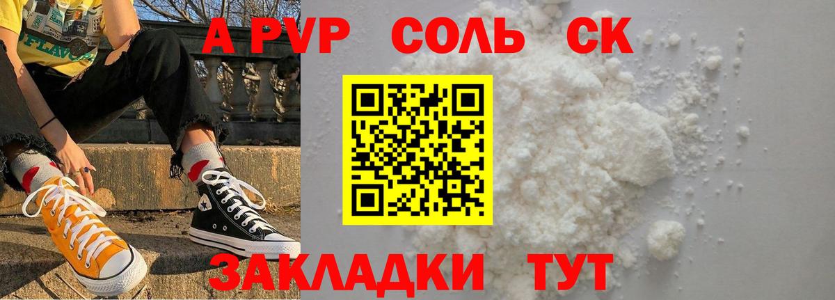 Alpha-PVP СК Мценск