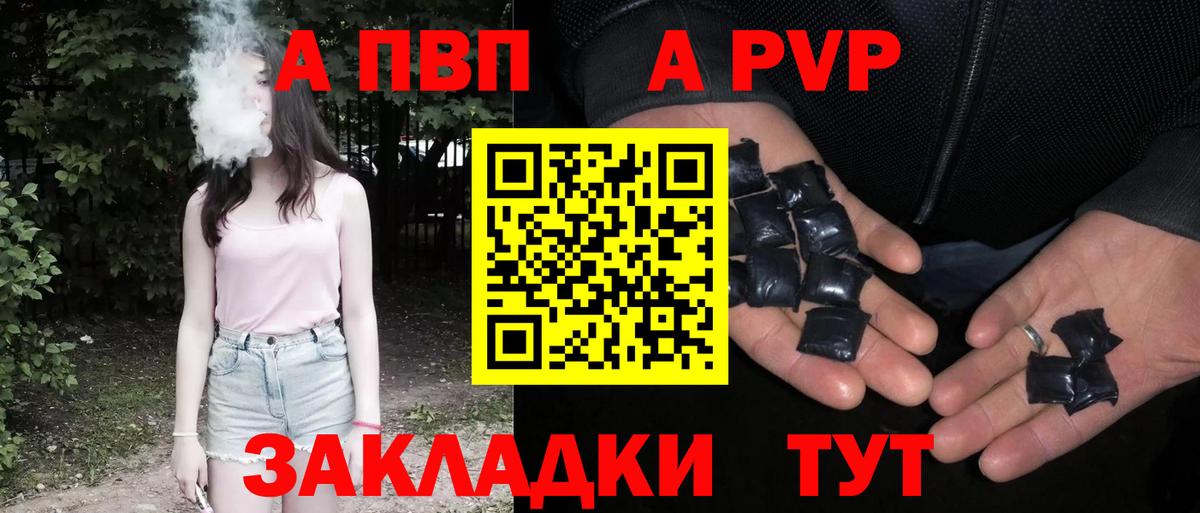 A-PVP крисы CK  APVP  Вход с VPN  Мценск  APVP VHQ  Alfa_PVP крисы CK 