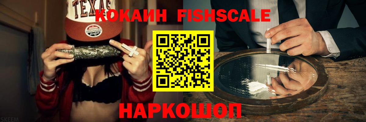 КОКАИН 97% Мценск