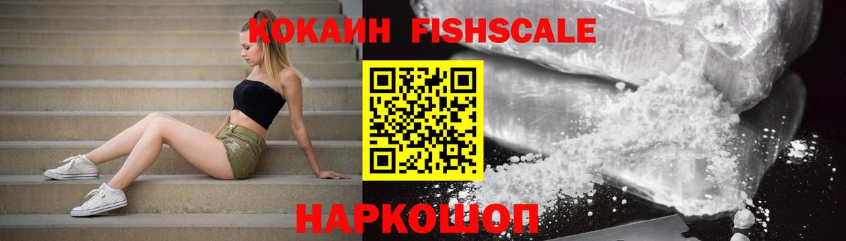 КОКАИН Колумбийский  Вход с VPN  КОКАИН 99%  Cocaine  Мценск 
