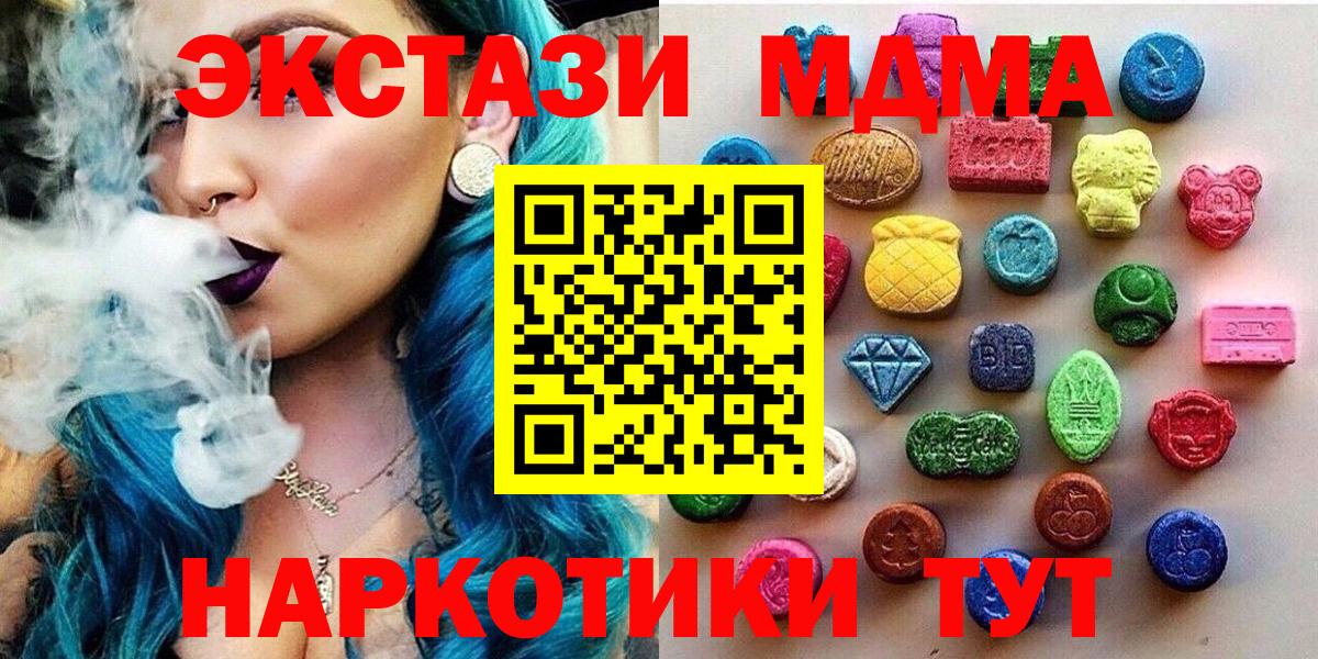 Мценск  ЭКСТАЗИ  Вход с VPN  Ecstasy диски  ЭКСТАЗИ Cube 