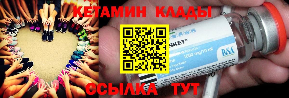 КЕТАМИН VHQ Мценск