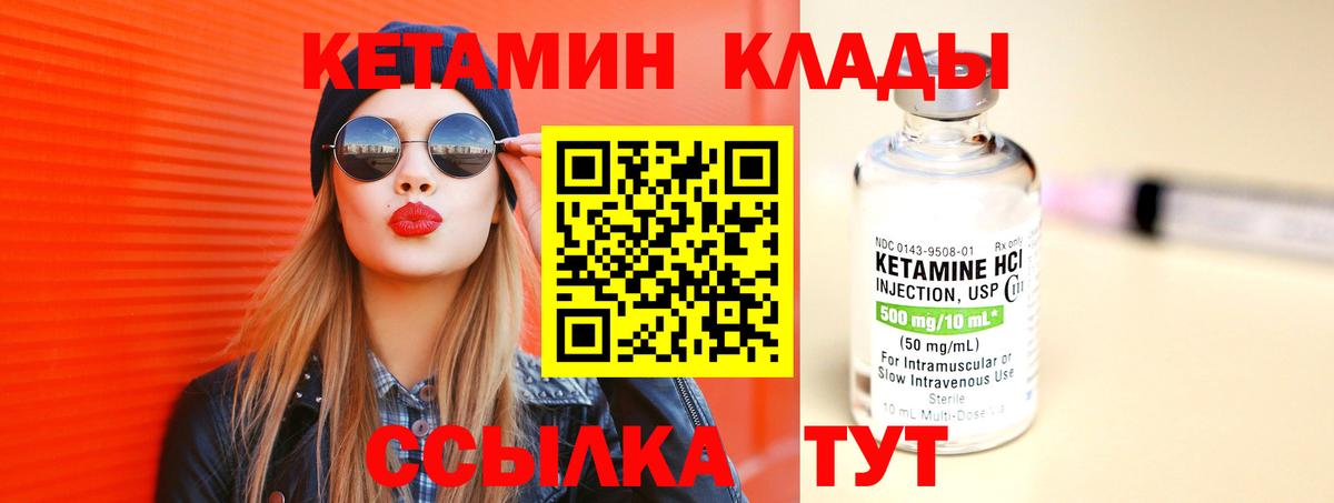КЕТАМИН ketamine  Кетамин ketamine  Мценск  Вход с VPN 