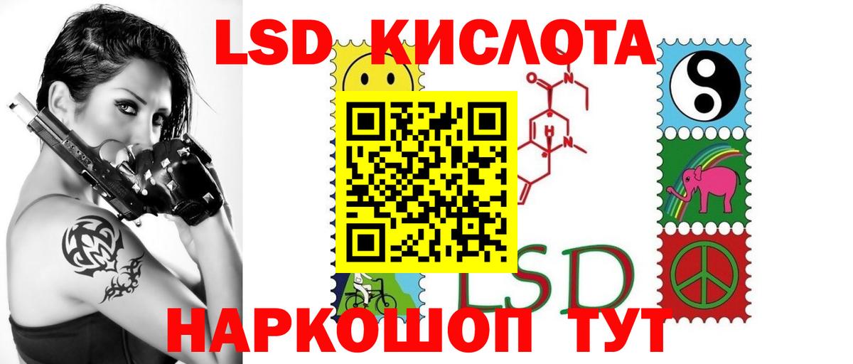 ЛСД экстази кислота Мценск
