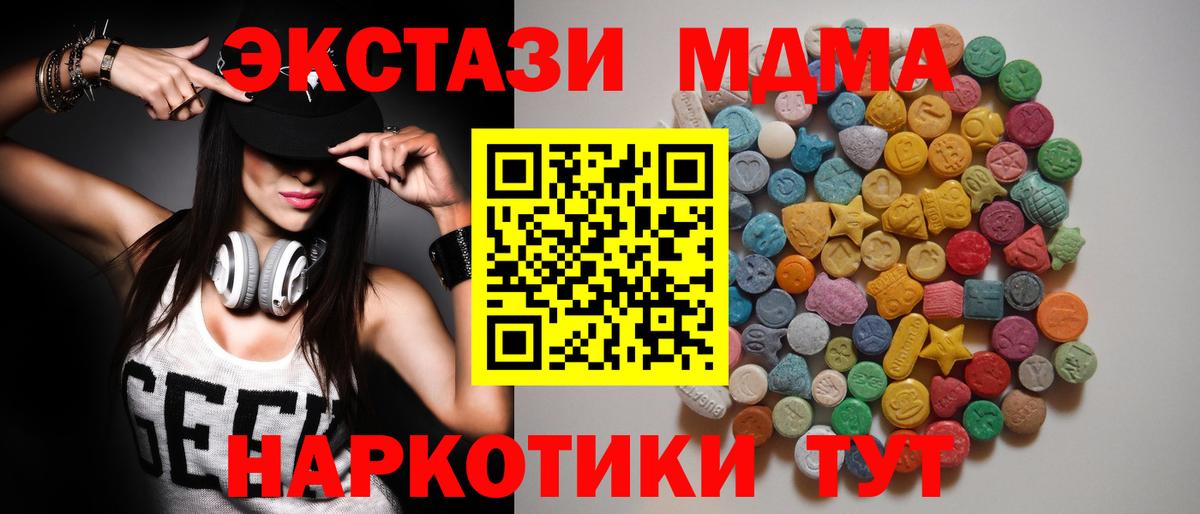 MDMA VHQ Мценск