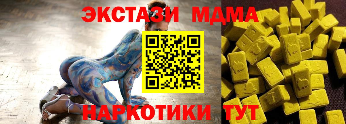 МДМА молли  Вход с VPN  Мценск 
