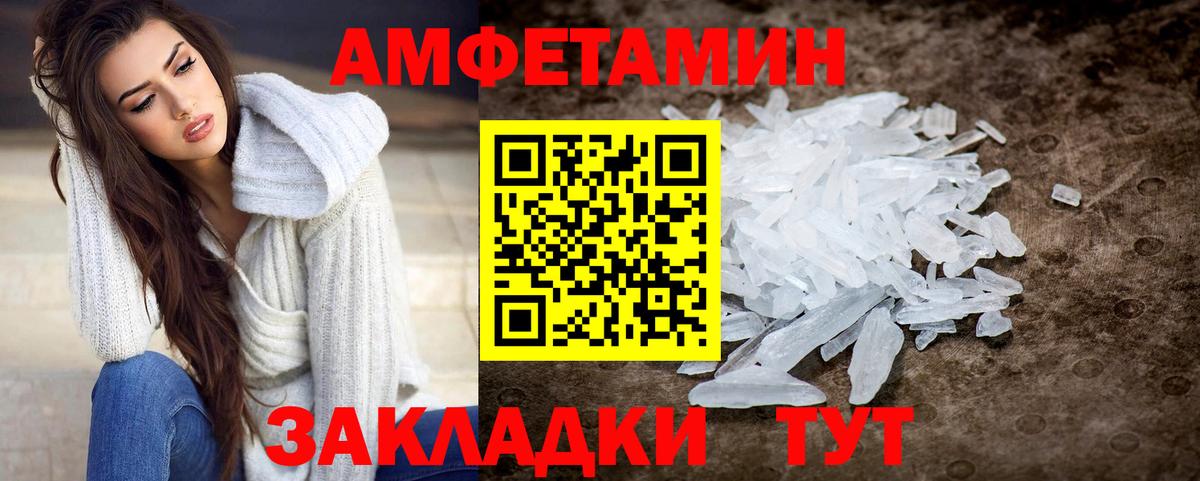 Первитин Декстрометамфетамин 99.9%  Вход с VPN  Первитин Декстрометамфетамин 99.9%  Мценск 