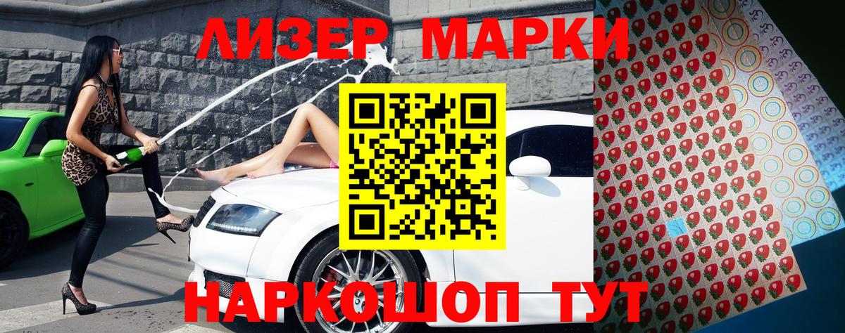 Мценск  Марки N-bome 1,5мг  Марки 25I-NBOMe  Марки N-bome 1,5мг  наркошоп  Вход с VPN 